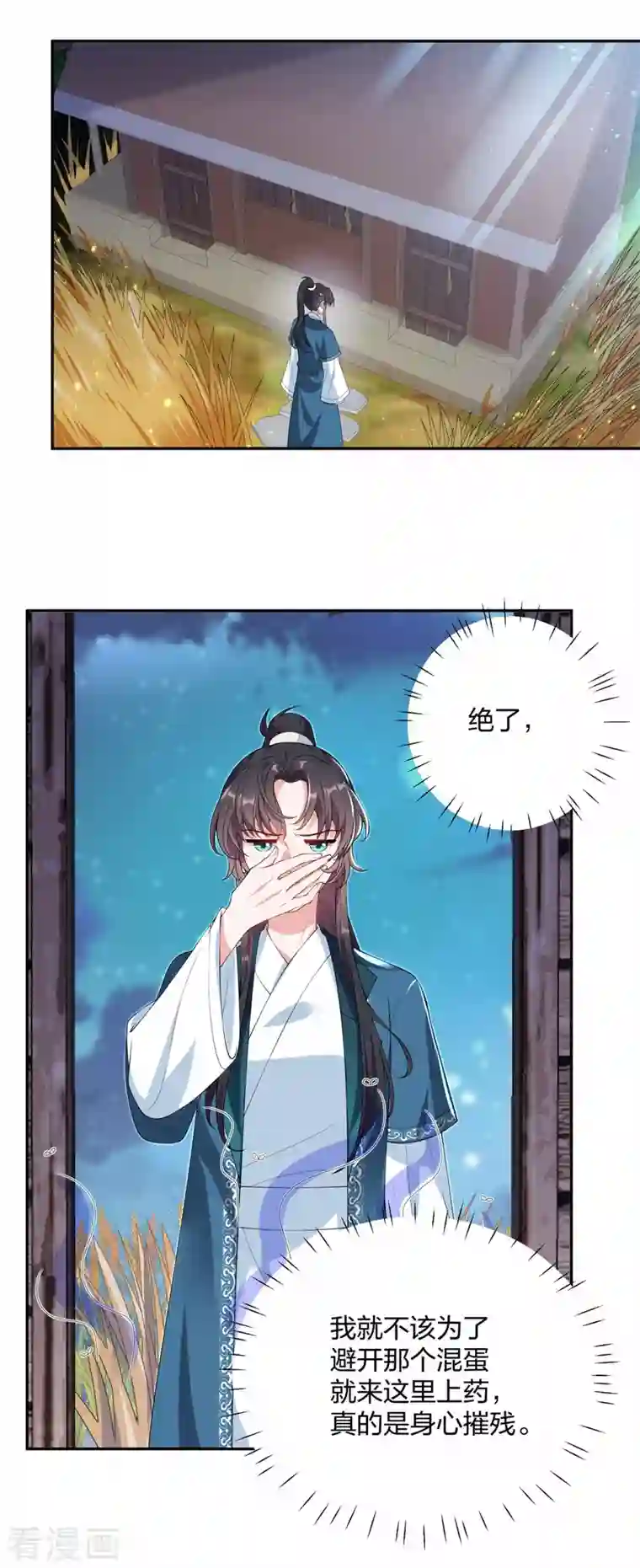 仵作王妃路子野第24话 你有什么见不得人的秘密？