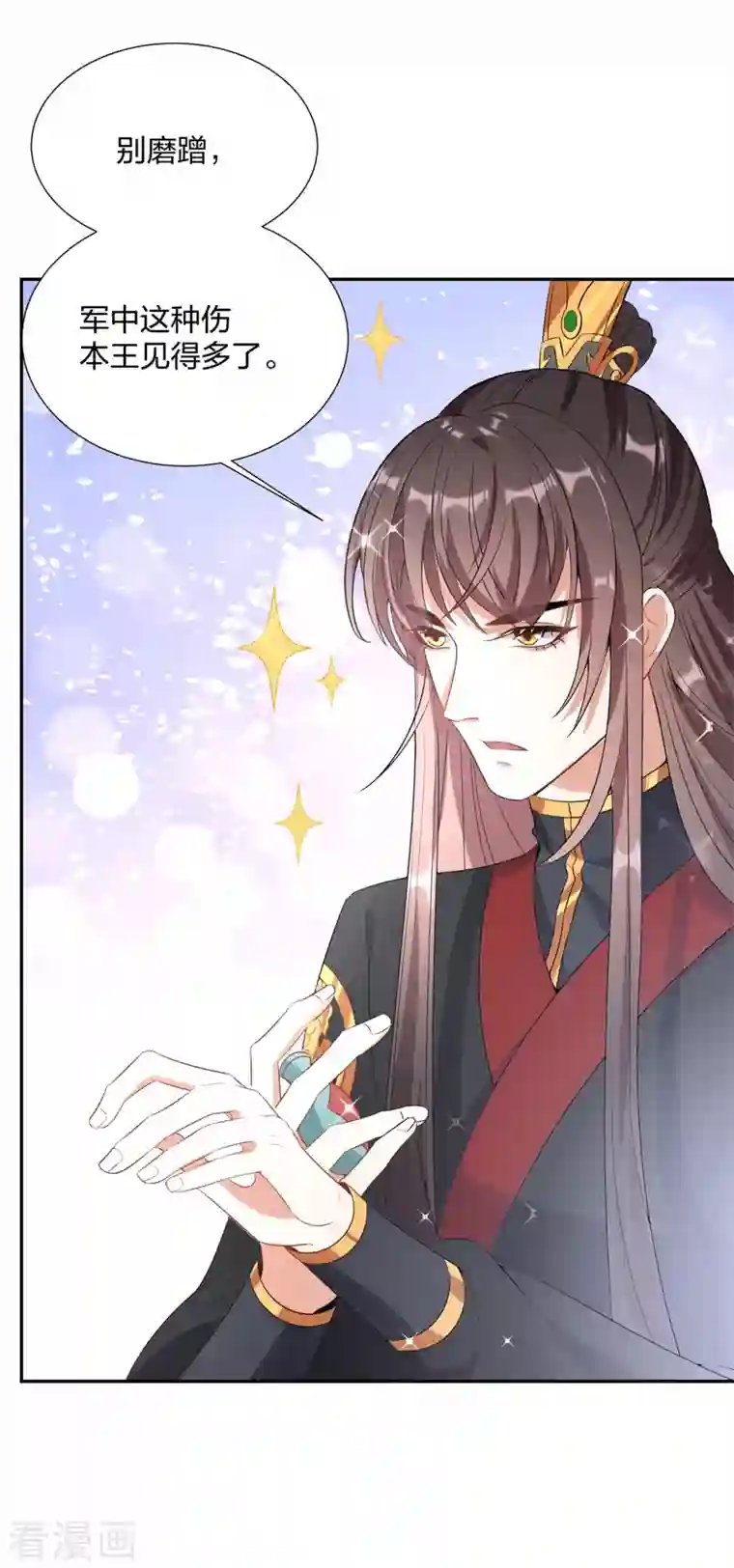 仵作王妃路子野第24话 你有什么见不得人的秘密？