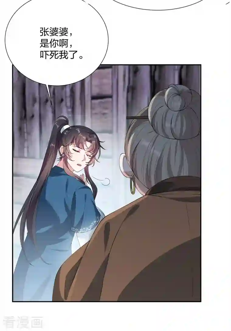 仵作王妃路子野第24话 你有什么见不得人的秘密？