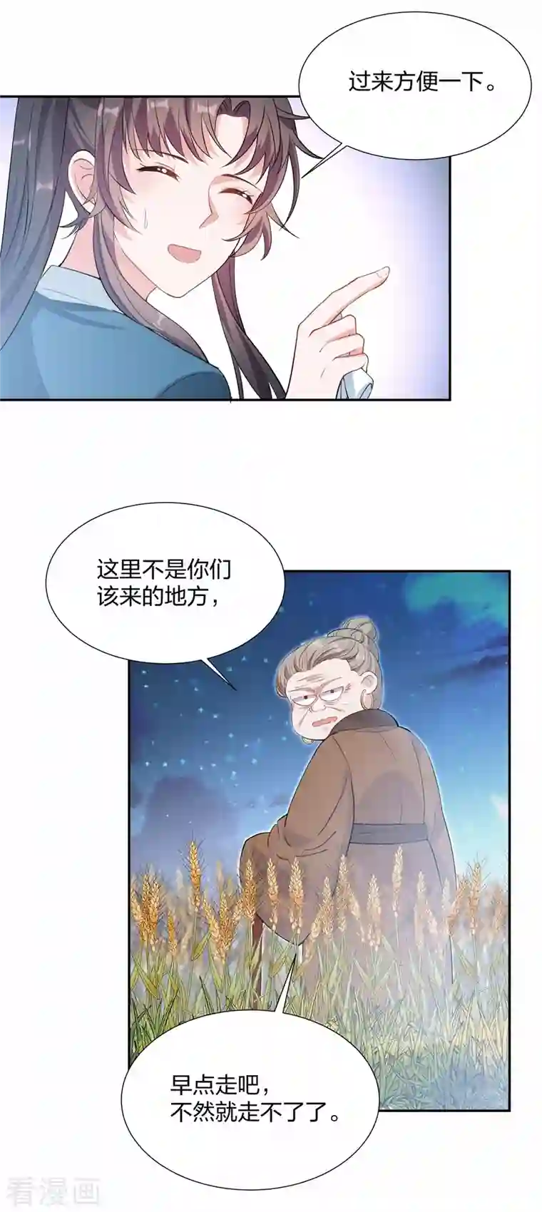 仵作王妃路子野第24话 你有什么见不得人的秘密？