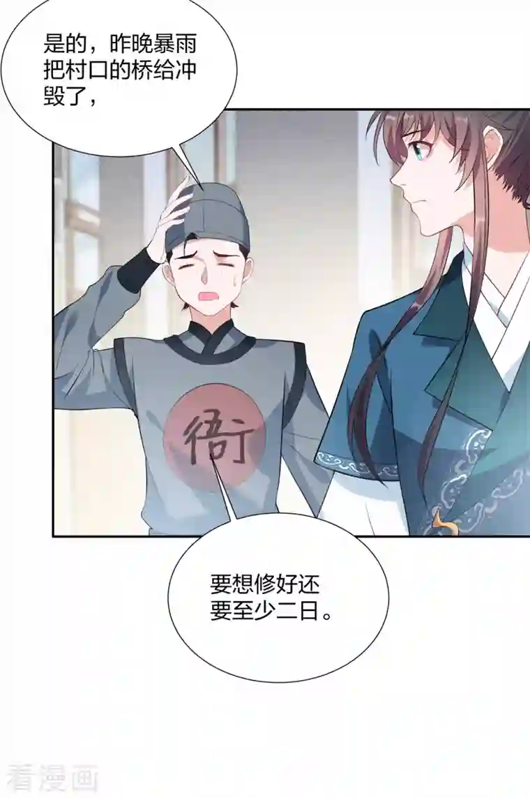 仵作王妃路子野第24话 你有什么见不得人的秘密？