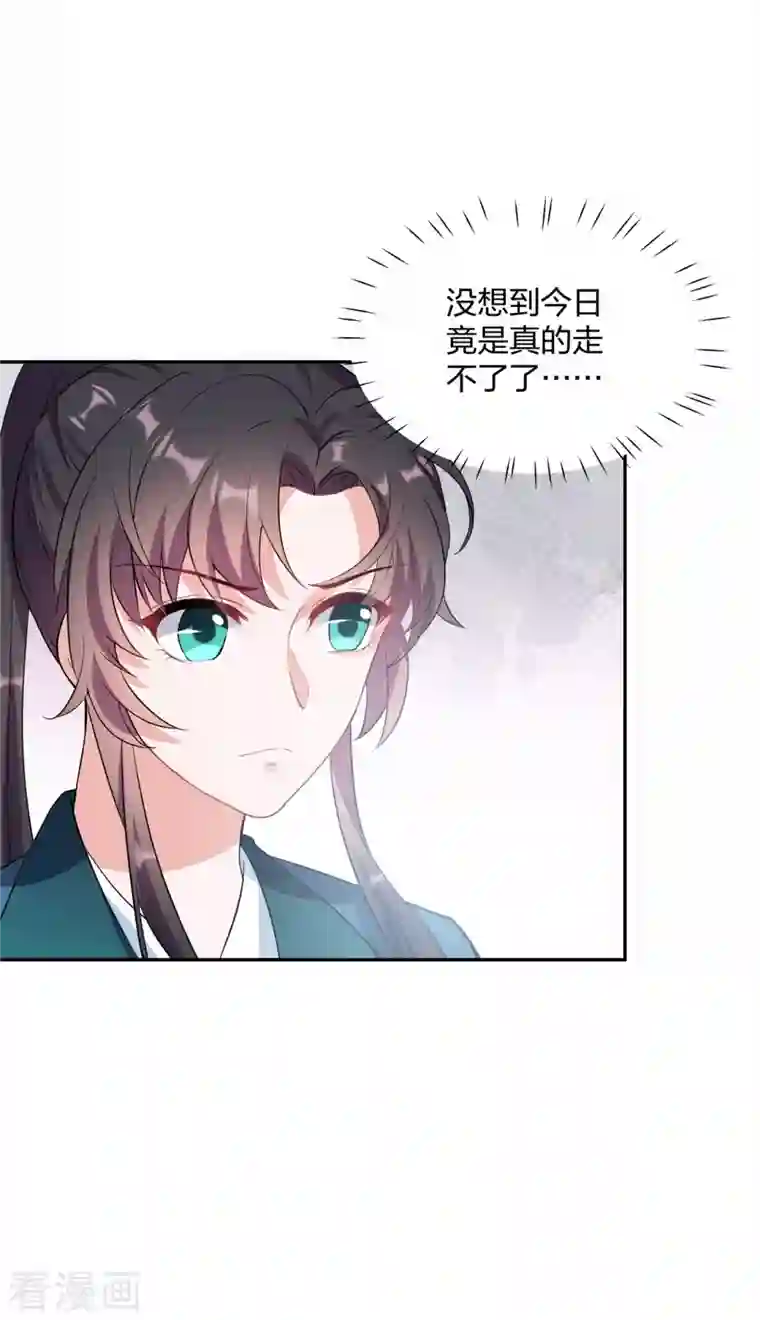 仵作王妃路子野第24话 你有什么见不得人的秘密？