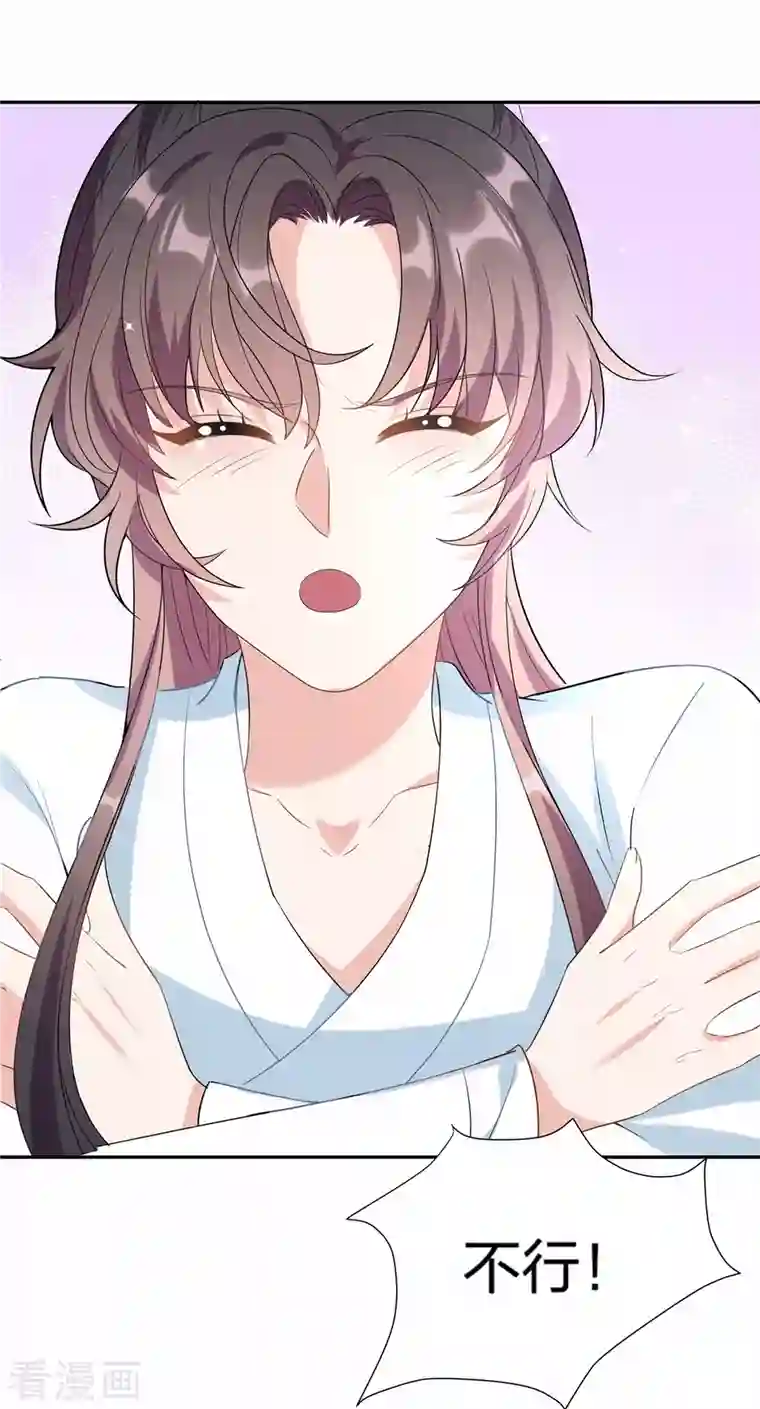 仵作王妃路子野第24话 你有什么见不得人的秘密？