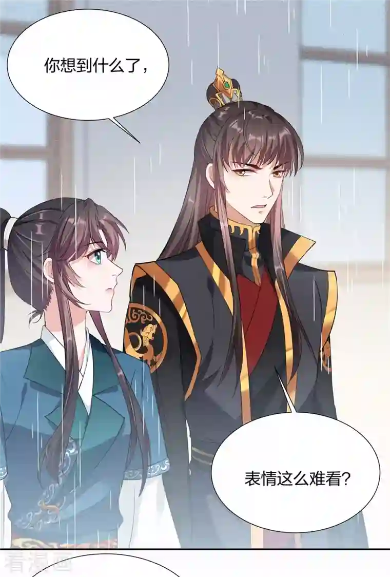 仵作王妃路子野第24话 你有什么见不得人的秘密？