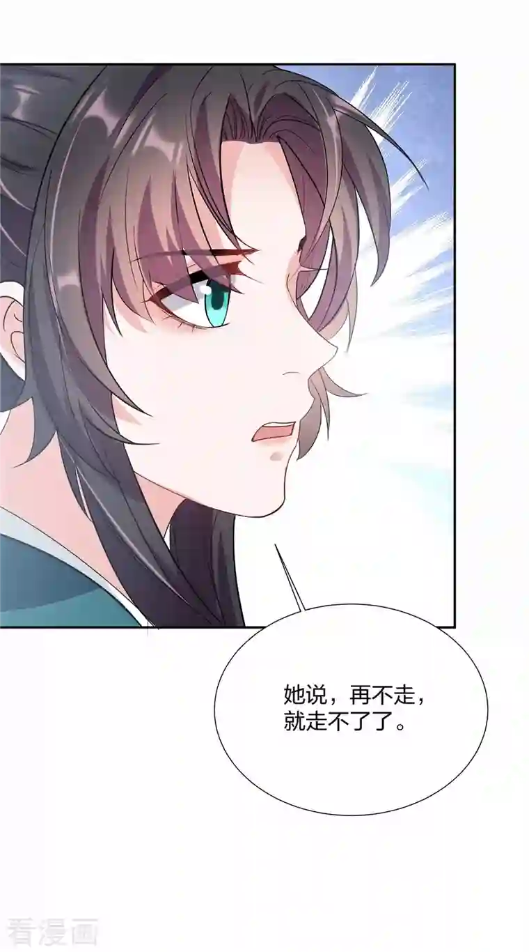 仵作王妃路子野第24话 你有什么见不得人的秘密？