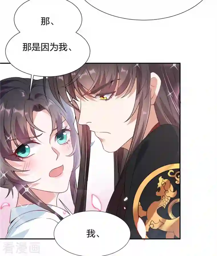 仵作王妃路子野第24话 你有什么见不得人的秘密？