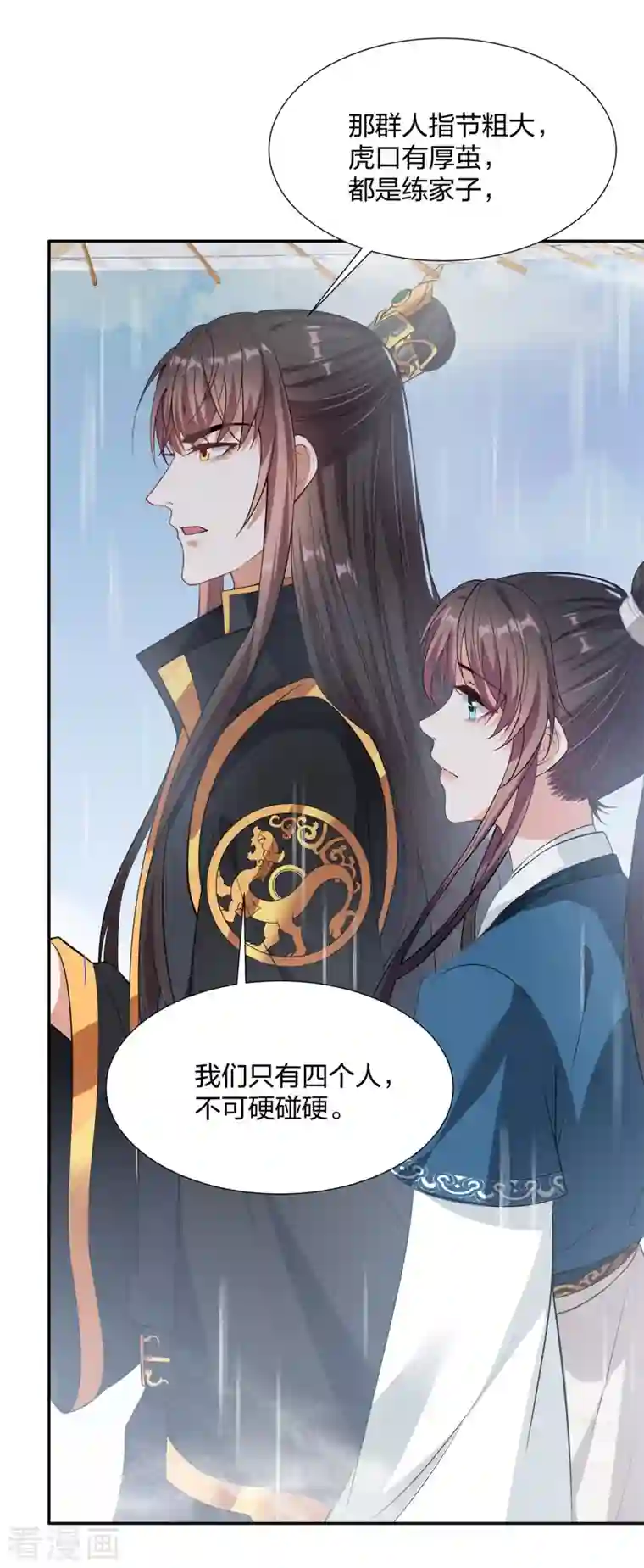 仵作王妃路子野第25话 双重人格？