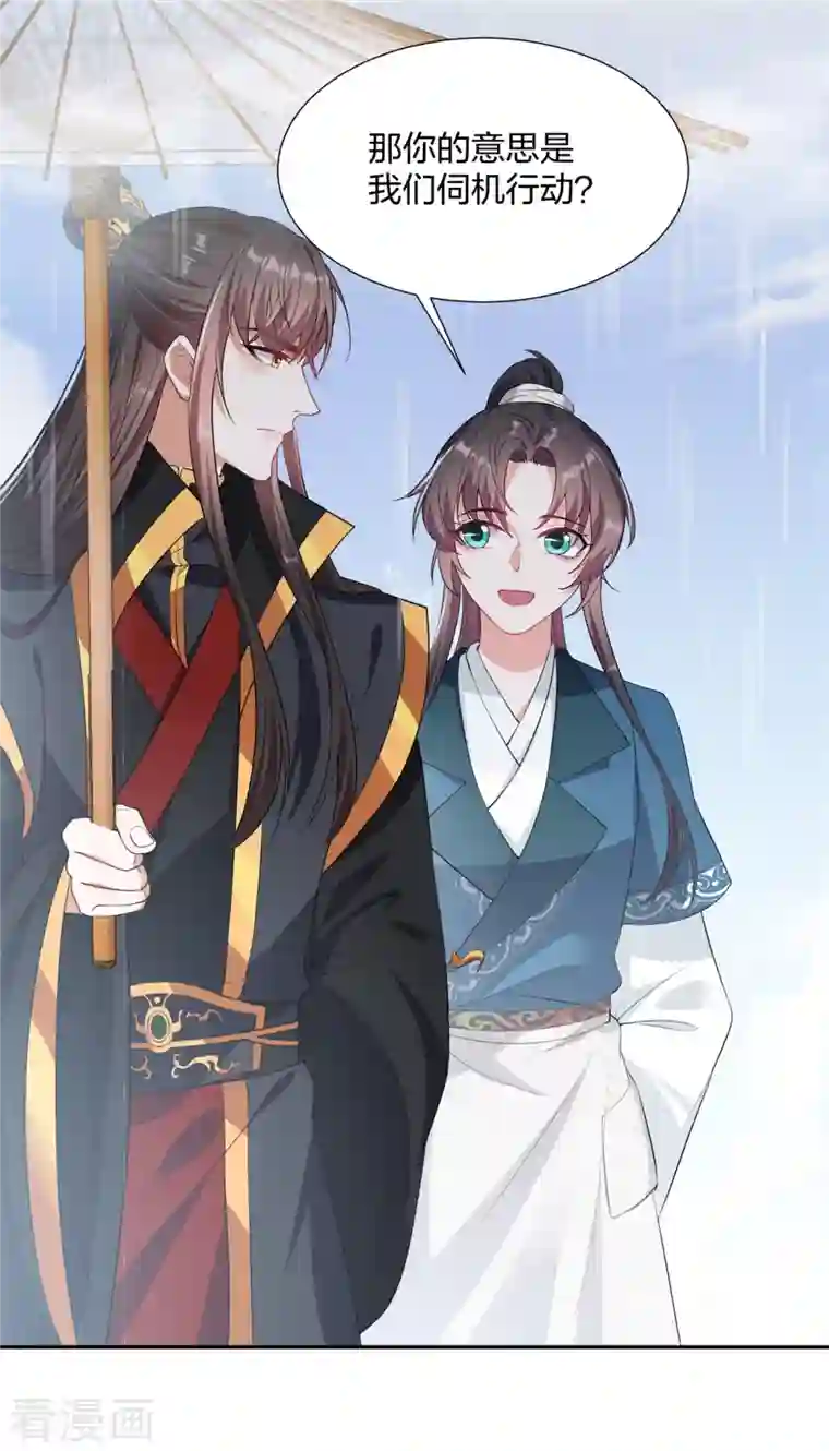 仵作王妃路子野第25话 双重人格？