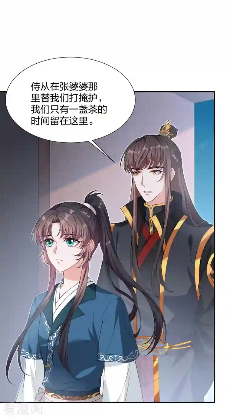 仵作王妃路子野第25话 双重人格？