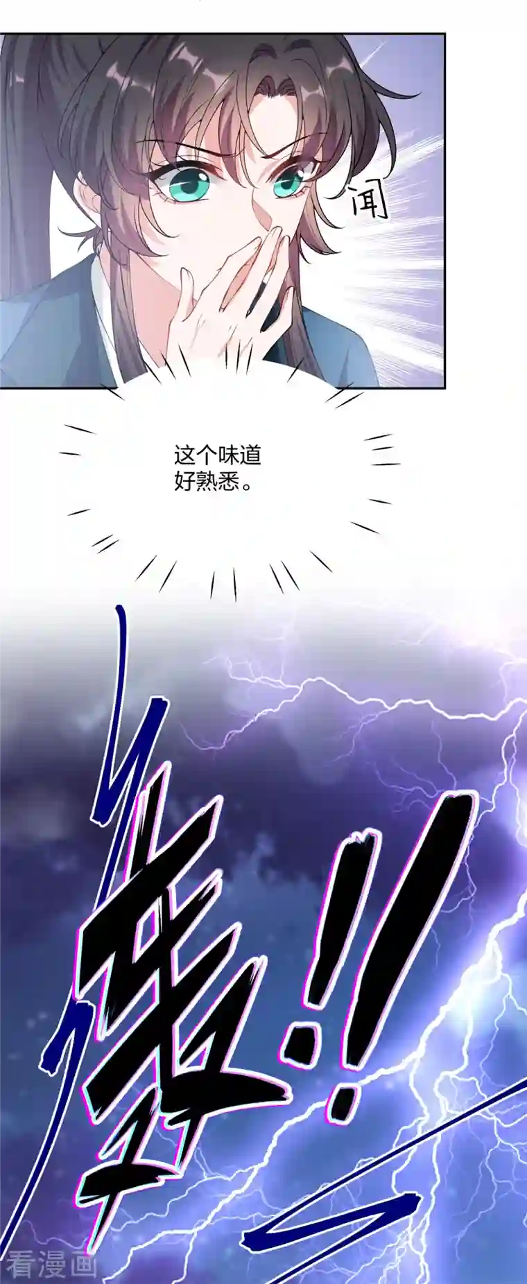 仵作王妃路子野第25话 双重人格？