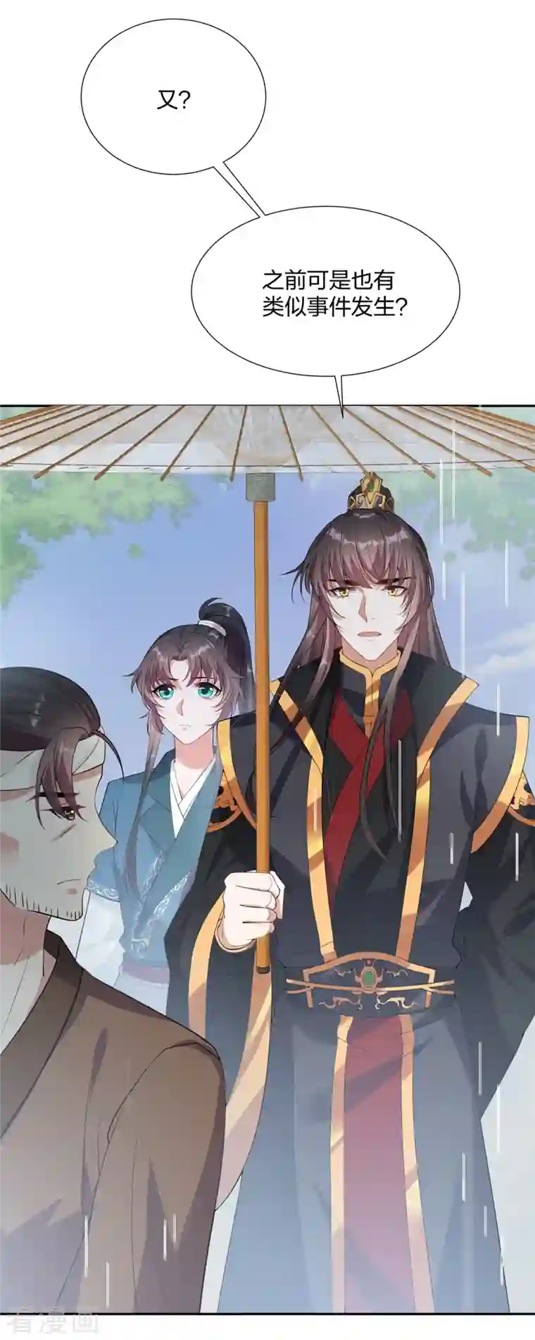 仵作王妃路子野第25话 双重人格？