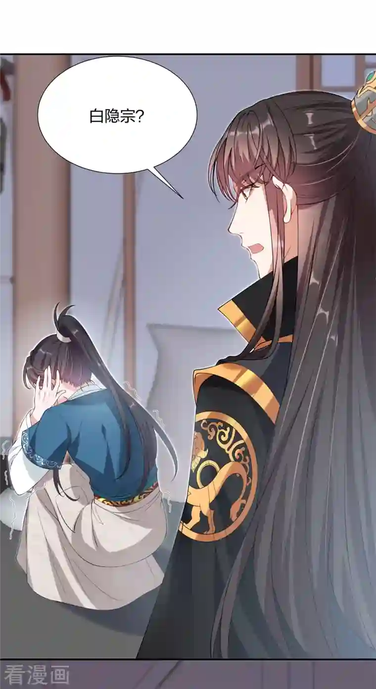 仵作王妃路子野第25话 双重人格？