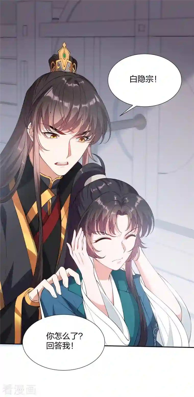 仵作王妃路子野第25话 双重人格？