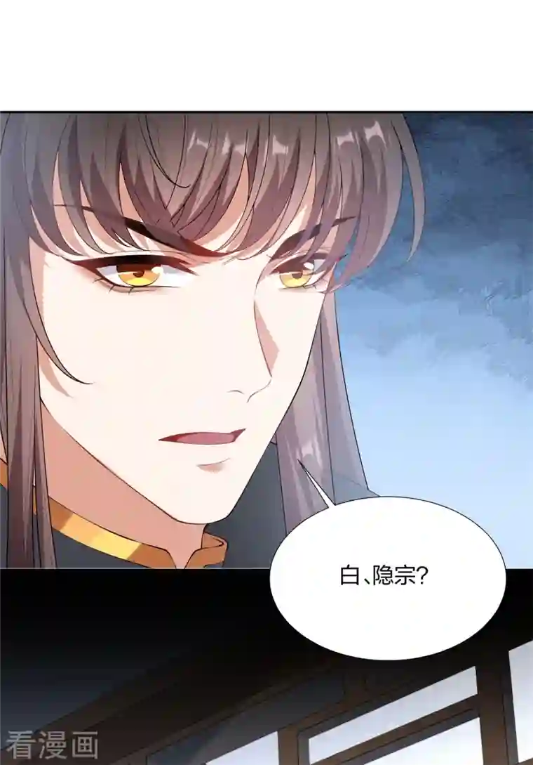 仵作王妃路子野第25话 双重人格？