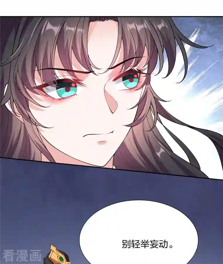 仵作王妃路子野第25话 双重人格？