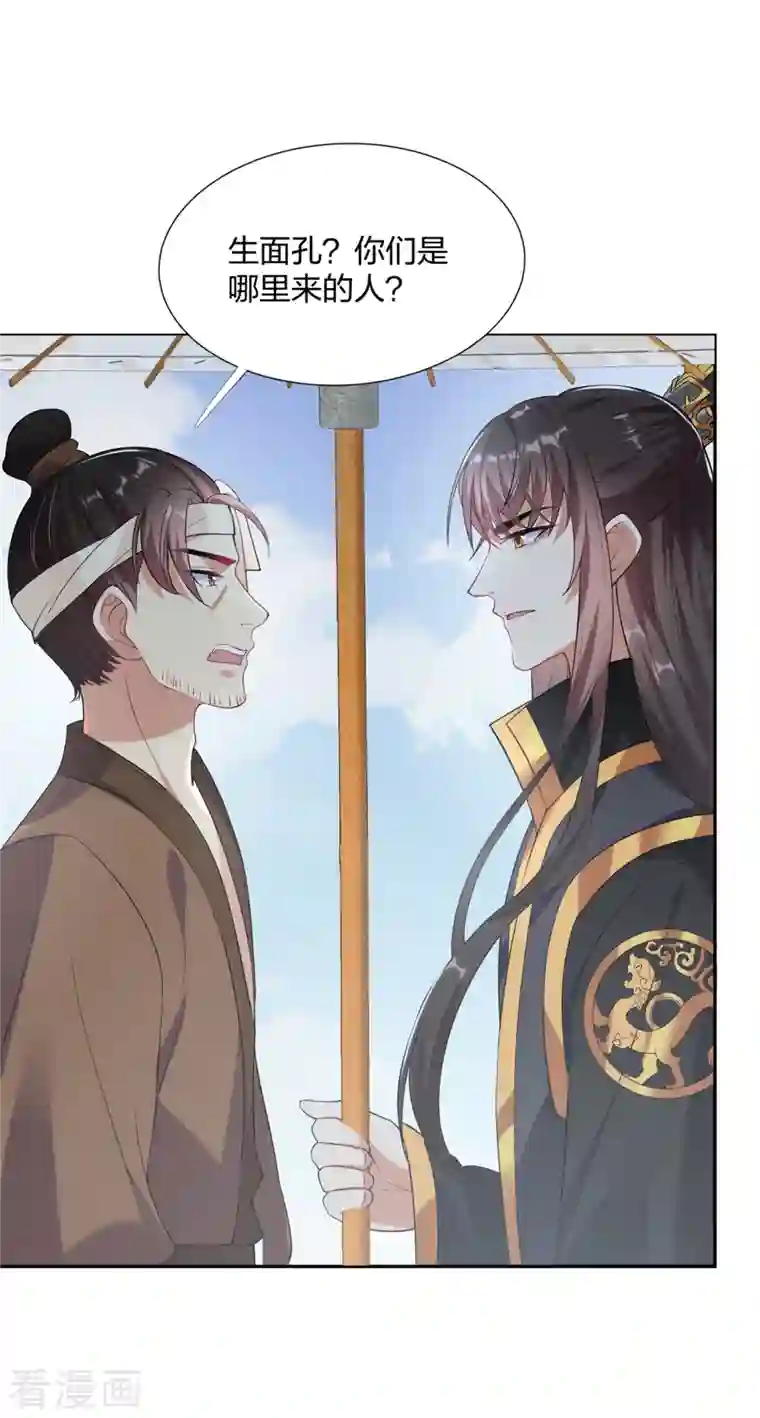 仵作王妃路子野第25话 双重人格？