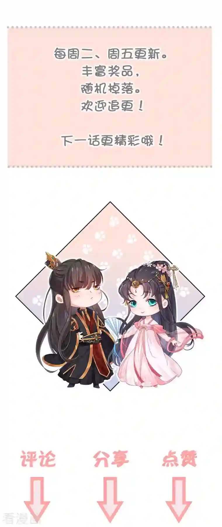 仵作王妃路子野第25话 双重人格？