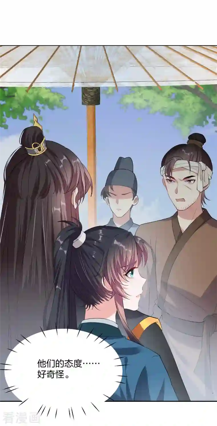 仵作王妃路子野第25话 双重人格？
