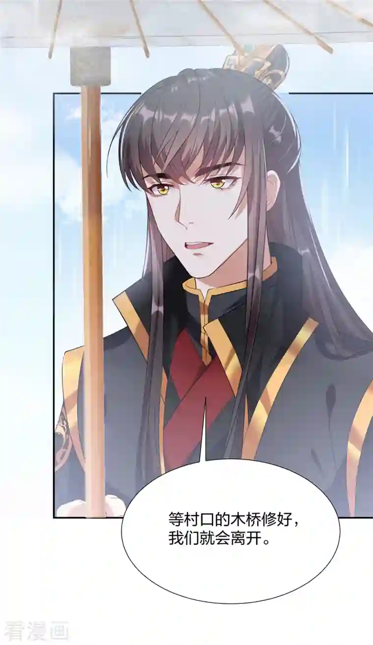 仵作王妃路子野第25话 双重人格？