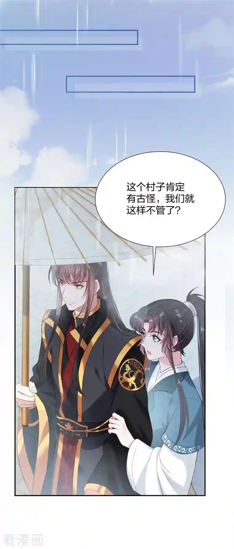 仵作王妃路子野第25话 双重人格？