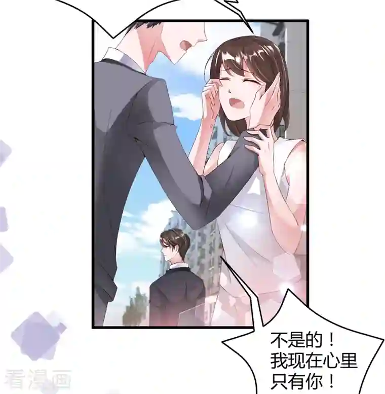 狐狸的浪漫史第18话 危险的前妻