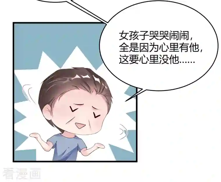 狐狸的浪漫史第18话 危险的前妻