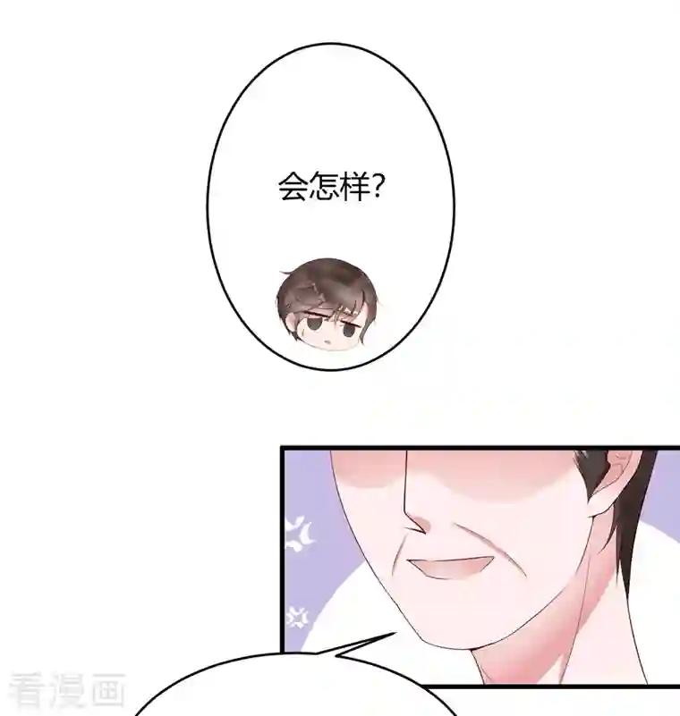 狐狸的浪漫史第18话 危险的前妻