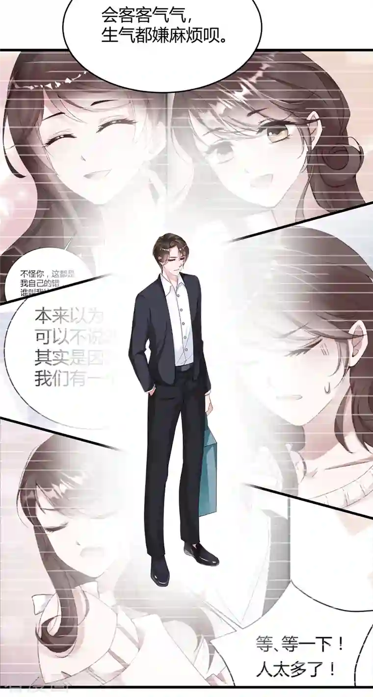 狐狸的浪漫史第18话 危险的前妻