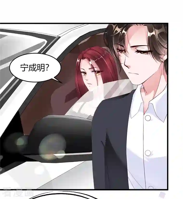 狐狸的浪漫史第18话 危险的前妻