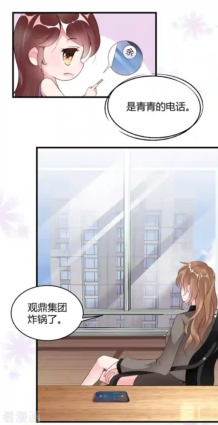 狐狸的浪漫史第18话 危险的前妻