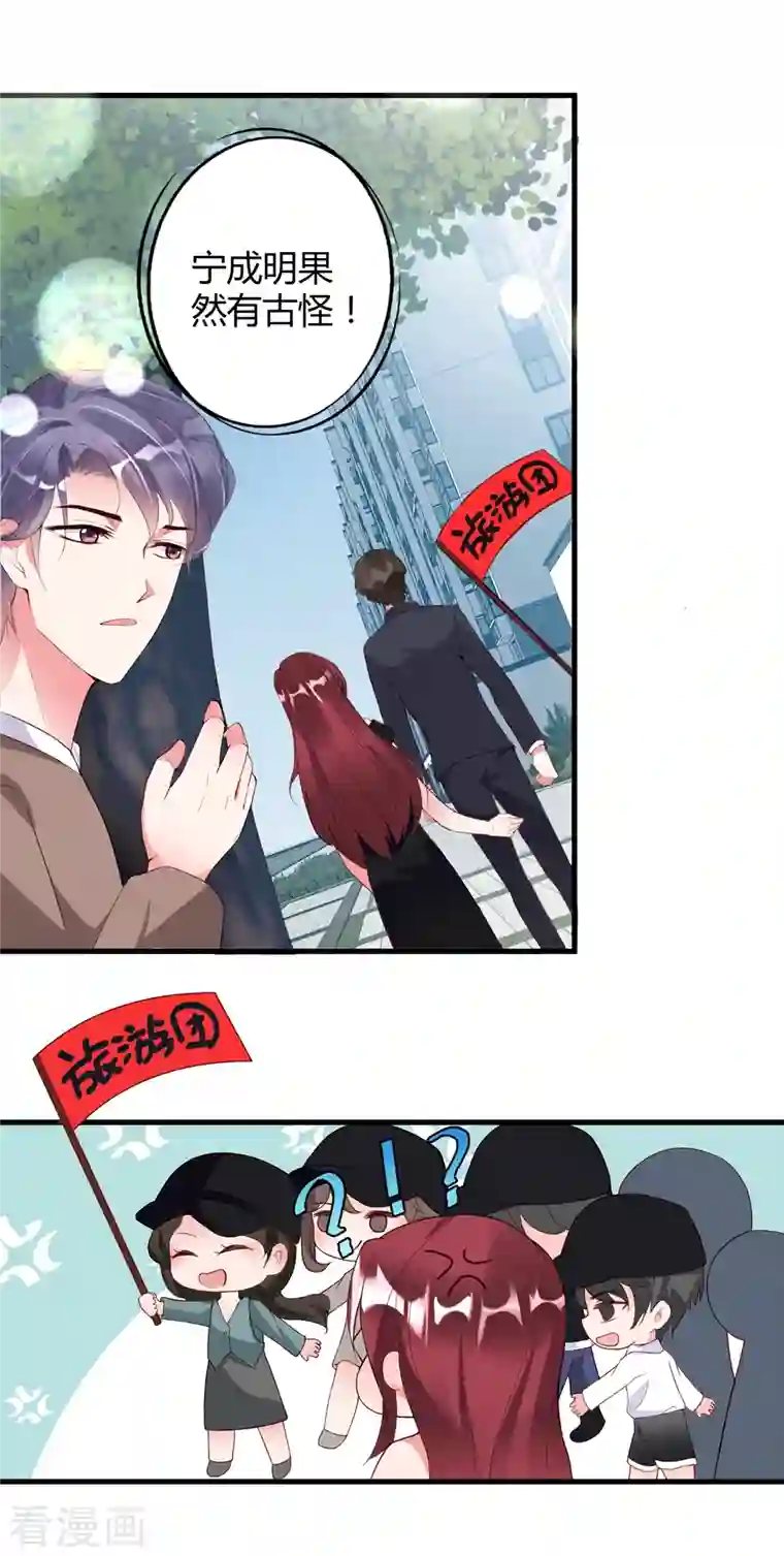 狐狸的浪漫史第18话 危险的前妻