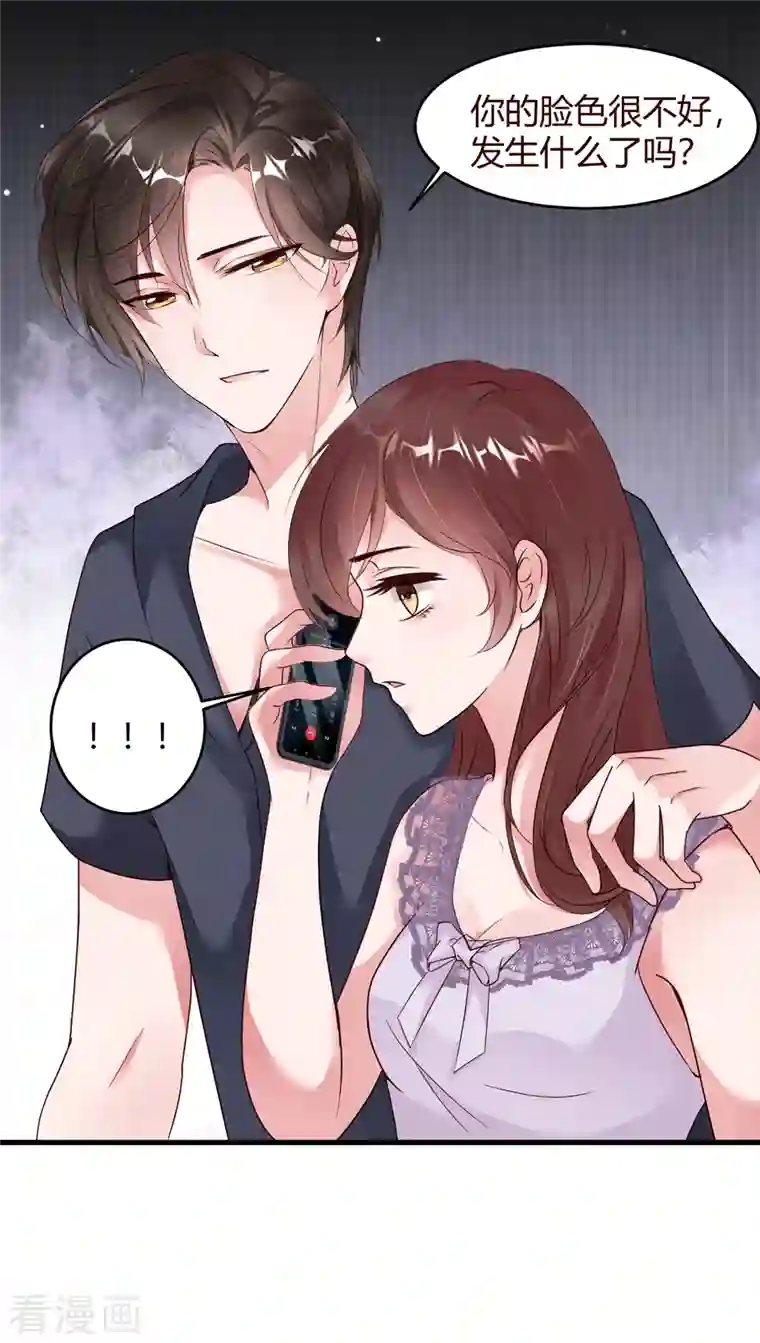 狐狸的浪漫史第18话 危险的前妻