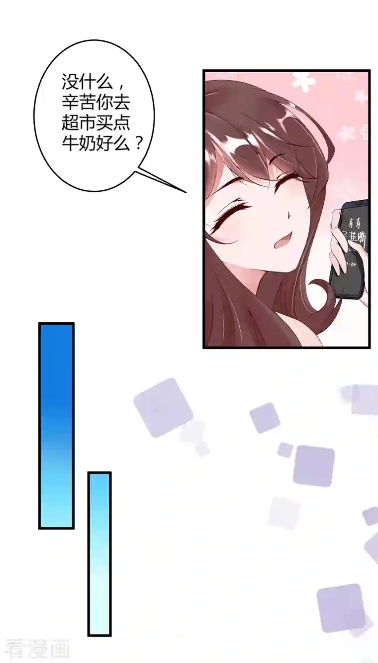 狐狸的浪漫史第18话 危险的前妻