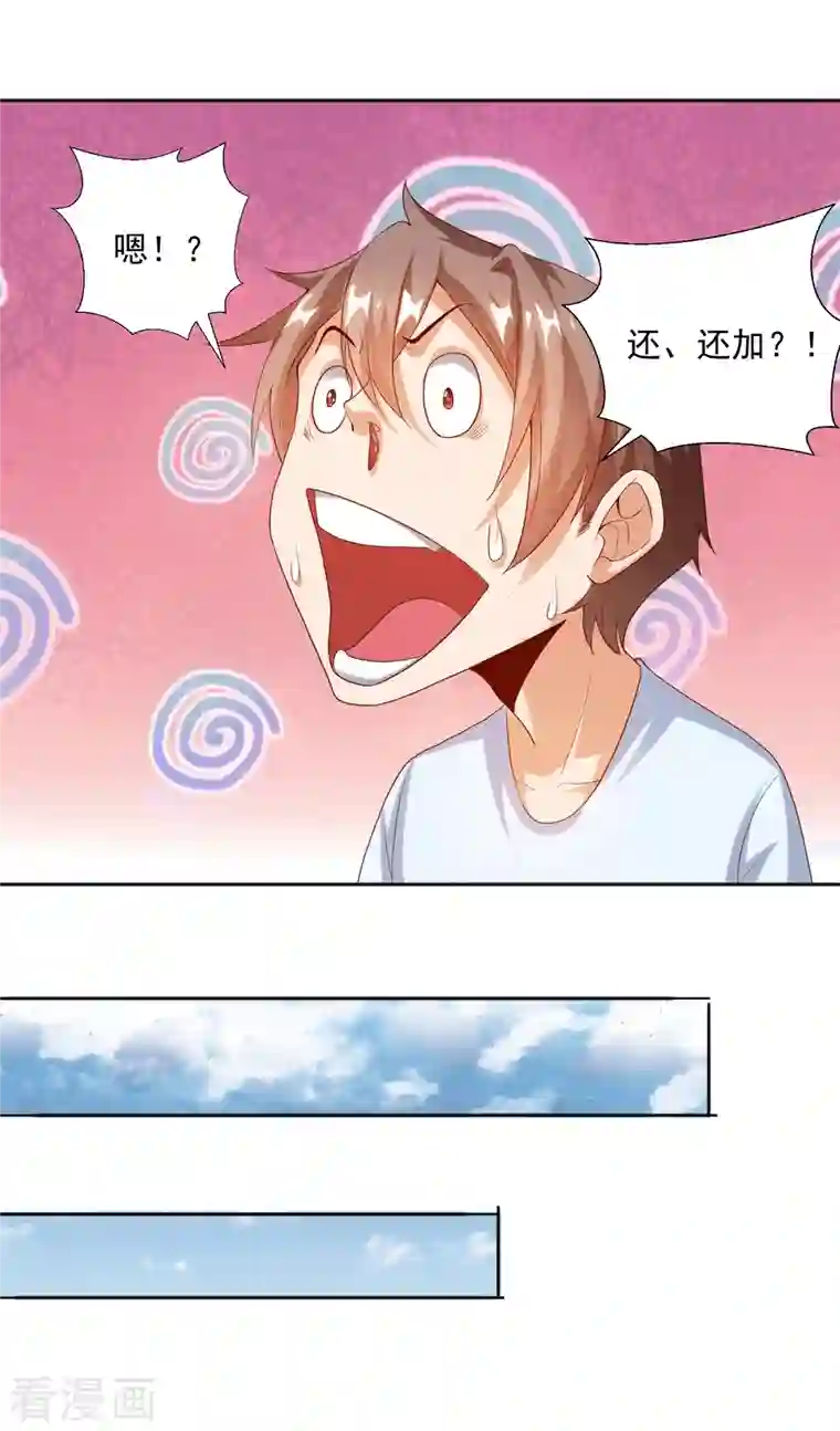 锻炼成神第24话 让姐姐尝尝你的味道