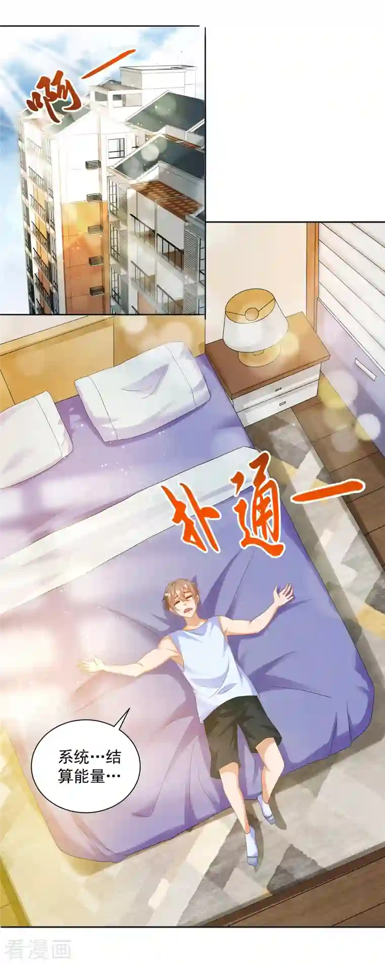 锻炼成神第24话 让姐姐尝尝你的味道