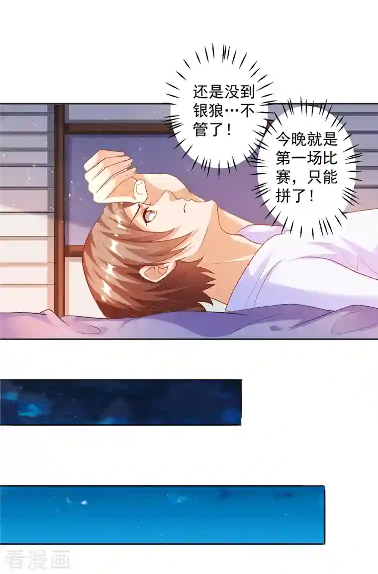 锻炼成神第24话 让姐姐尝尝你的味道