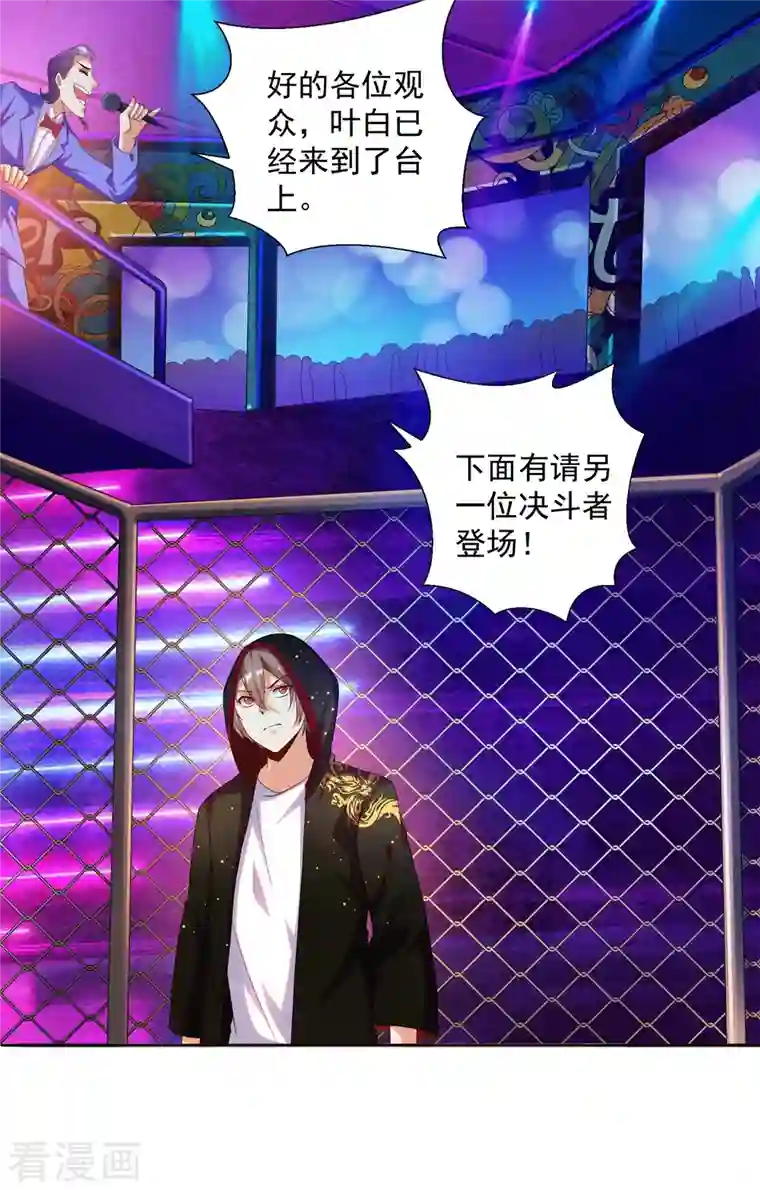 锻炼成神第24话 让姐姐尝尝你的味道