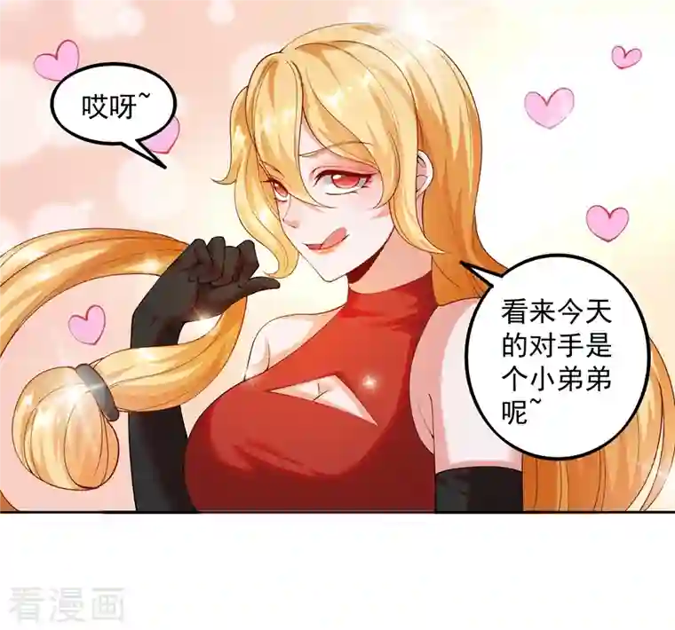 锻炼成神第24话 让姐姐尝尝你的味道