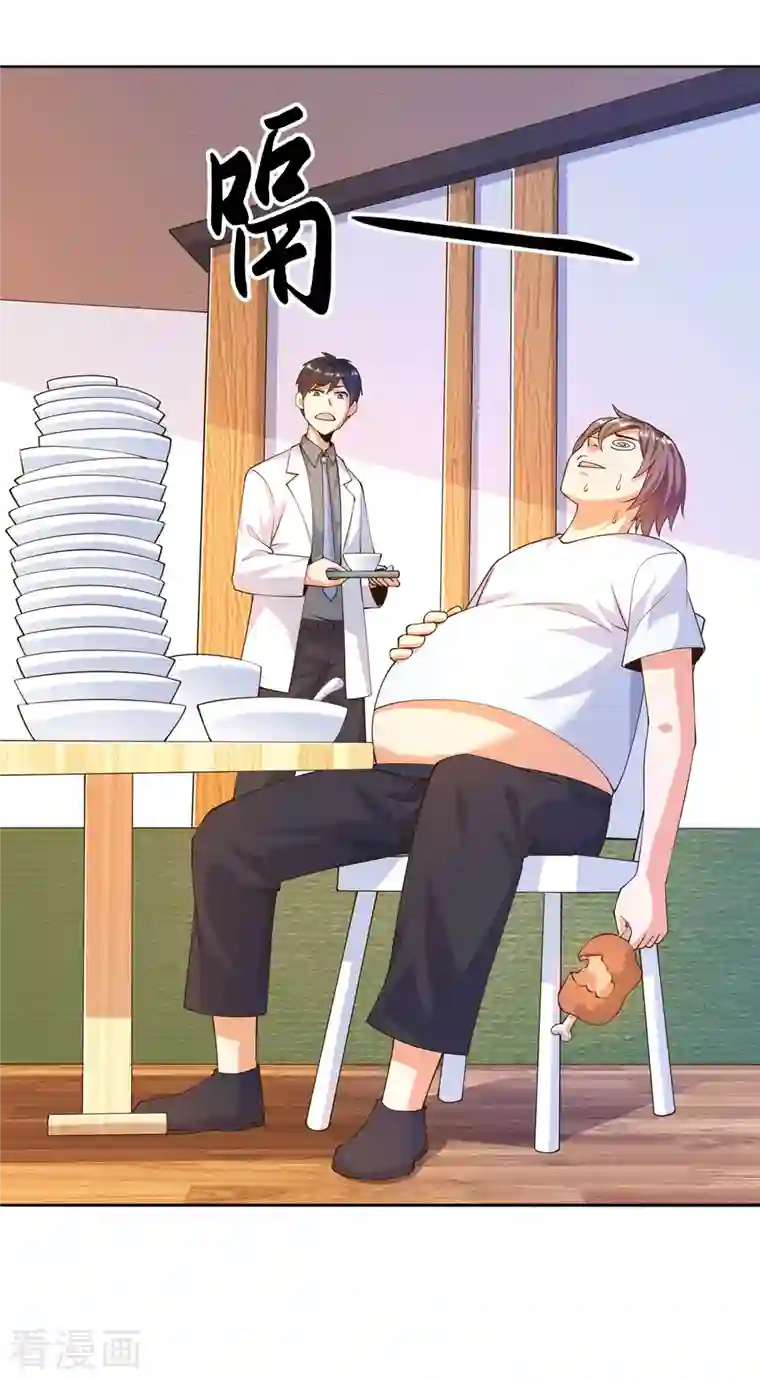 锻炼成神第24话 让姐姐尝尝你的味道