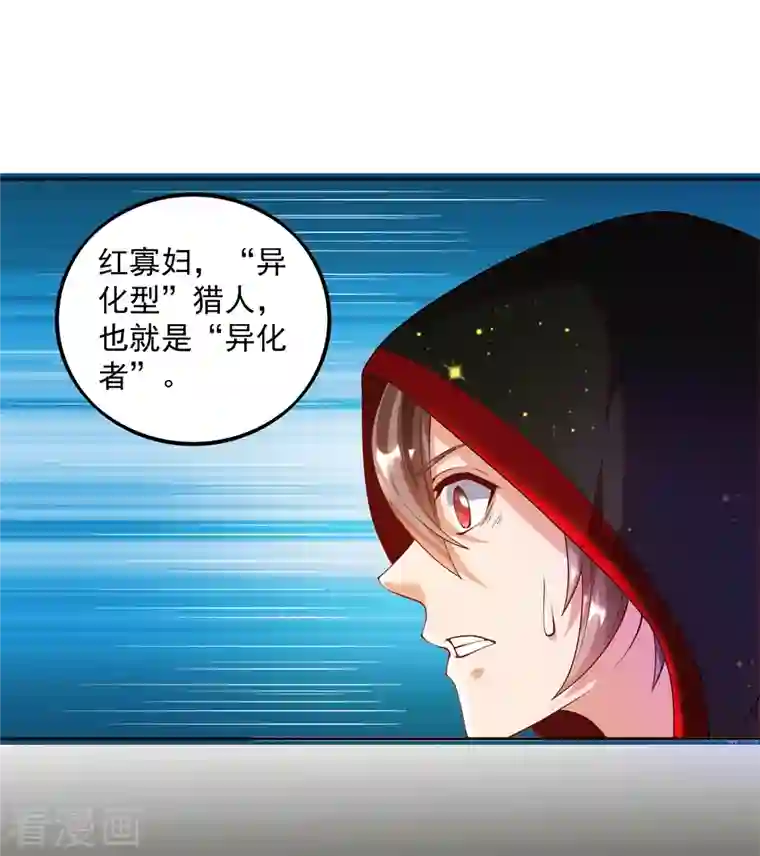 锻炼成神第24话 让姐姐尝尝你的味道