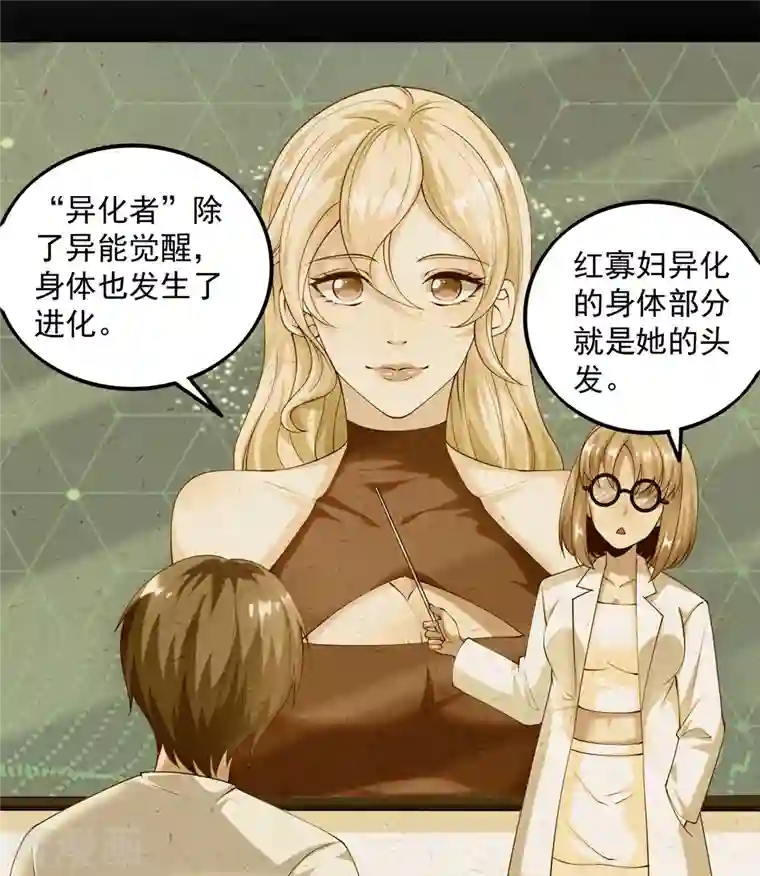 锻炼成神第24话 让姐姐尝尝你的味道