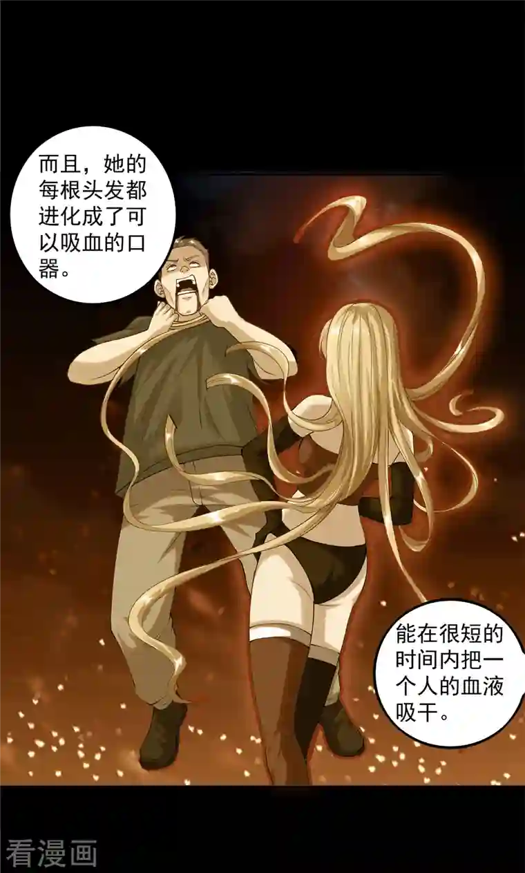 锻炼成神第24话 让姐姐尝尝你的味道