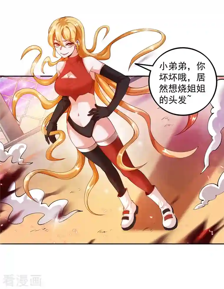 锻炼成神第24话 让姐姐尝尝你的味道