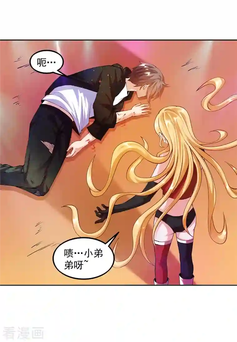 锻炼成神第24话 让姐姐尝尝你的味道