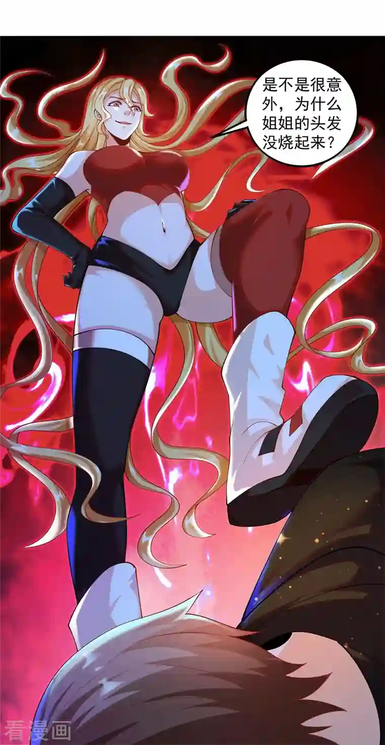 锻炼成神第24话 让姐姐尝尝你的味道