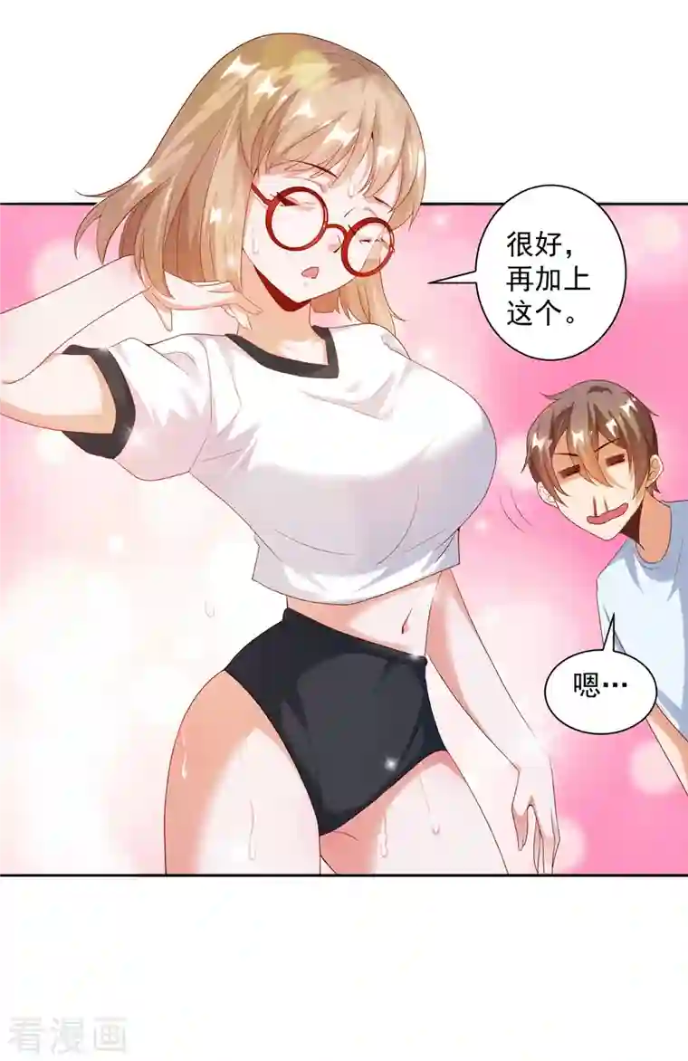 锻炼成神第24话 让姐姐尝尝你的味道