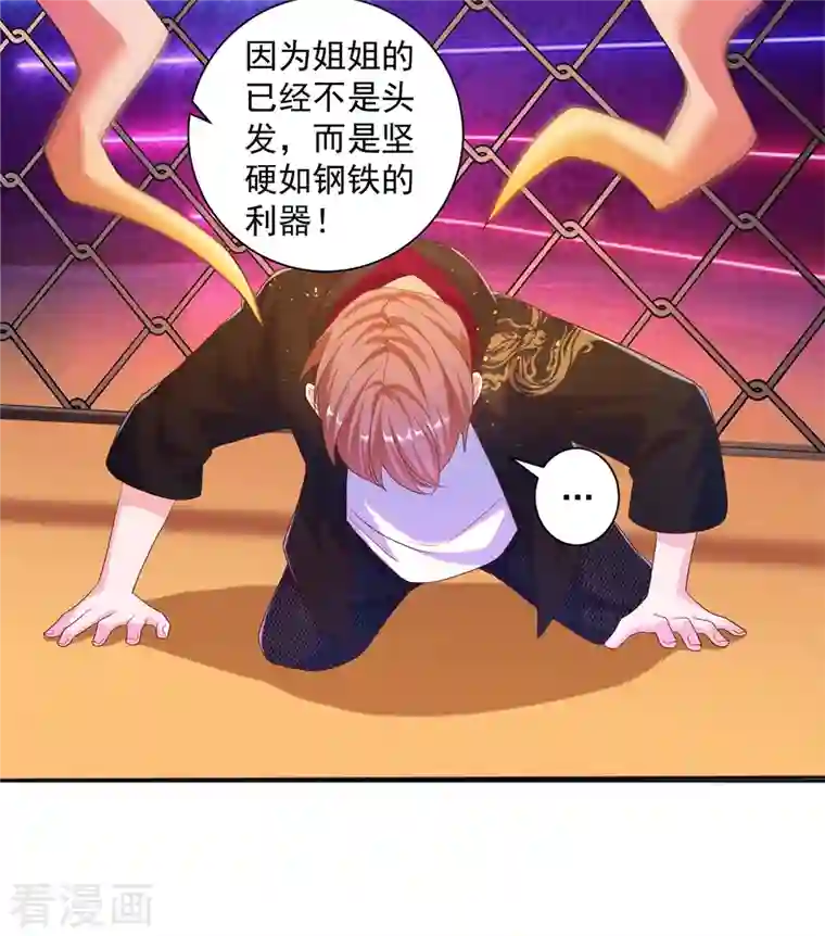 锻炼成神第25话 男人的血让你爽到发疯