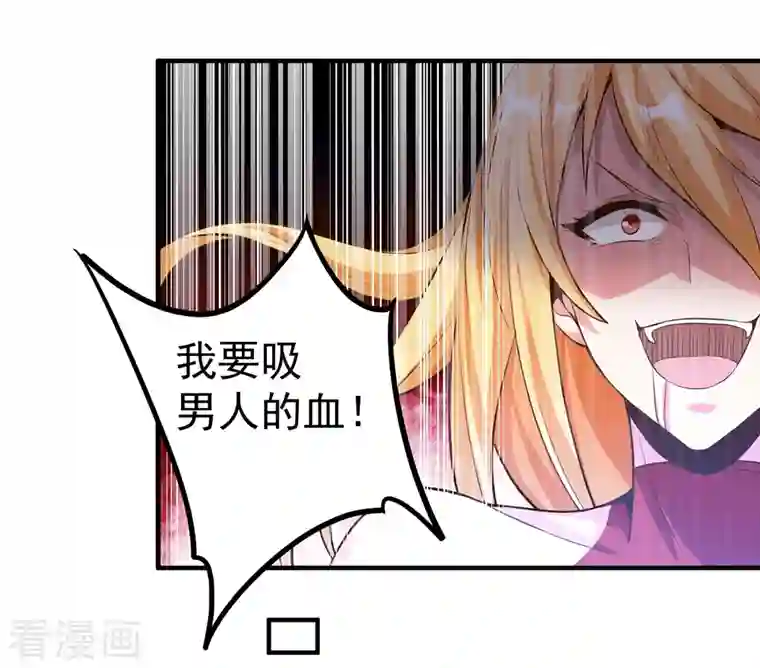 锻炼成神第25话 男人的血让你爽到发疯