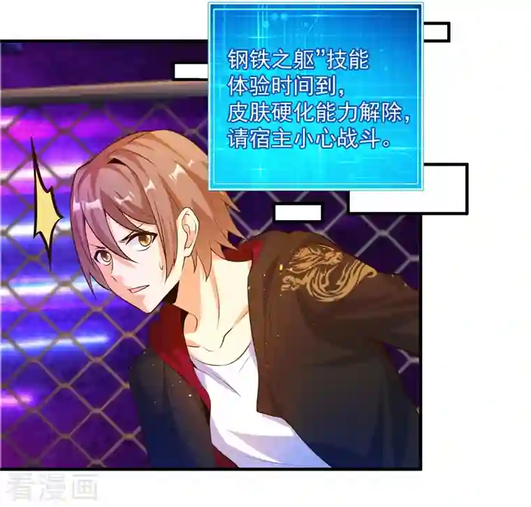 锻炼成神第25话 男人的血让你爽到发疯