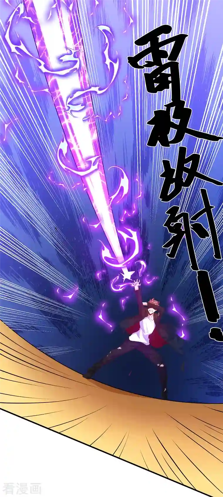 锻炼成神第25话 男人的血让你爽到发疯